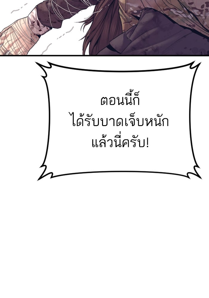 หัวหน้าคิม (Agent Kim: Reactivated) - หน้า 165