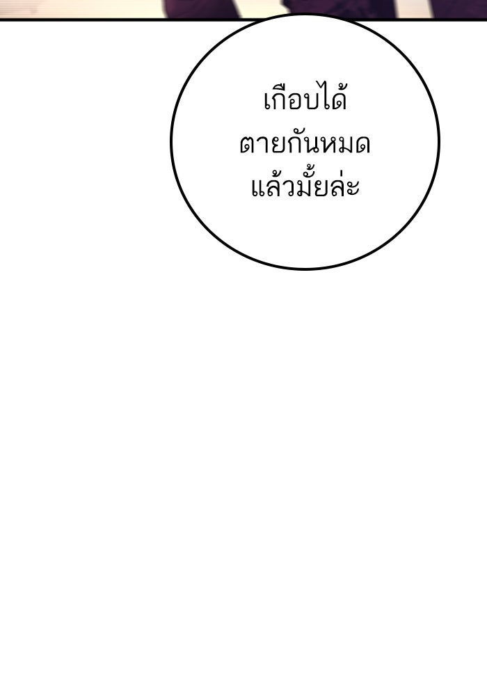 หัวหน้าคิม (Agent Kim: Reactivated) - หน้า 174