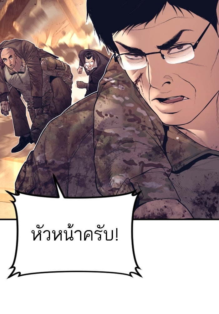 หัวหน้าคิม (Agent Kim: Reactivated) - หน้า 178