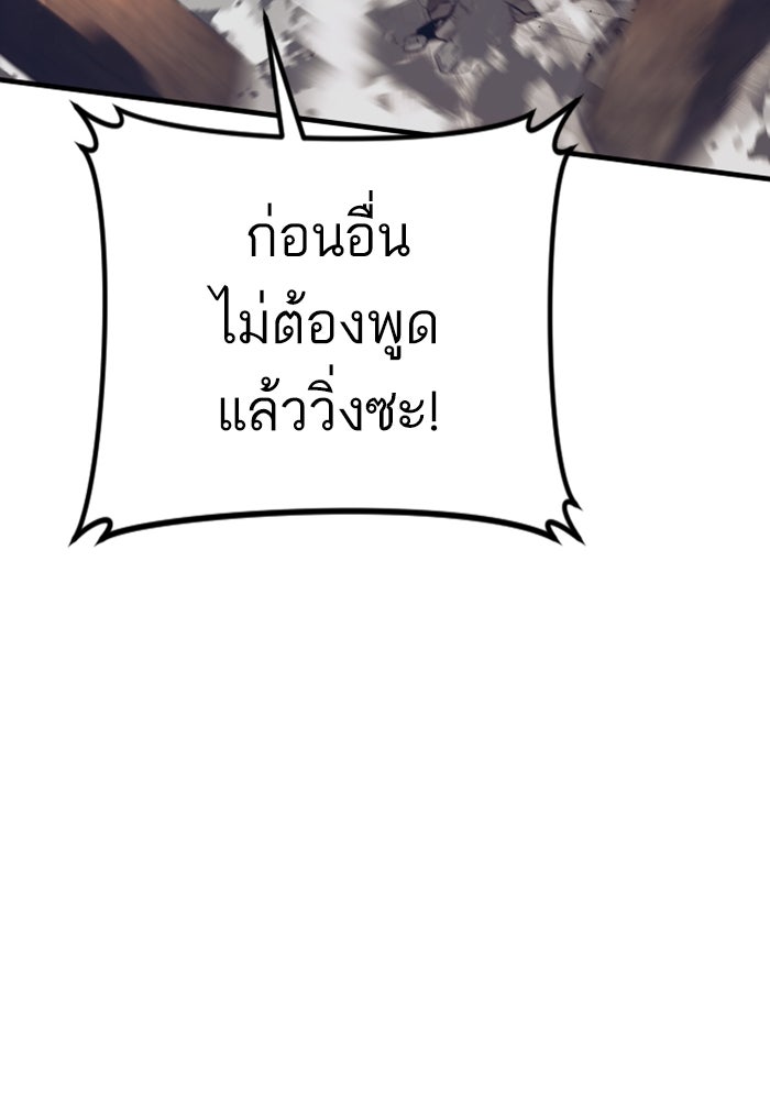 หัวหน้าคิม (Agent Kim: Reactivated) - หน้า 181