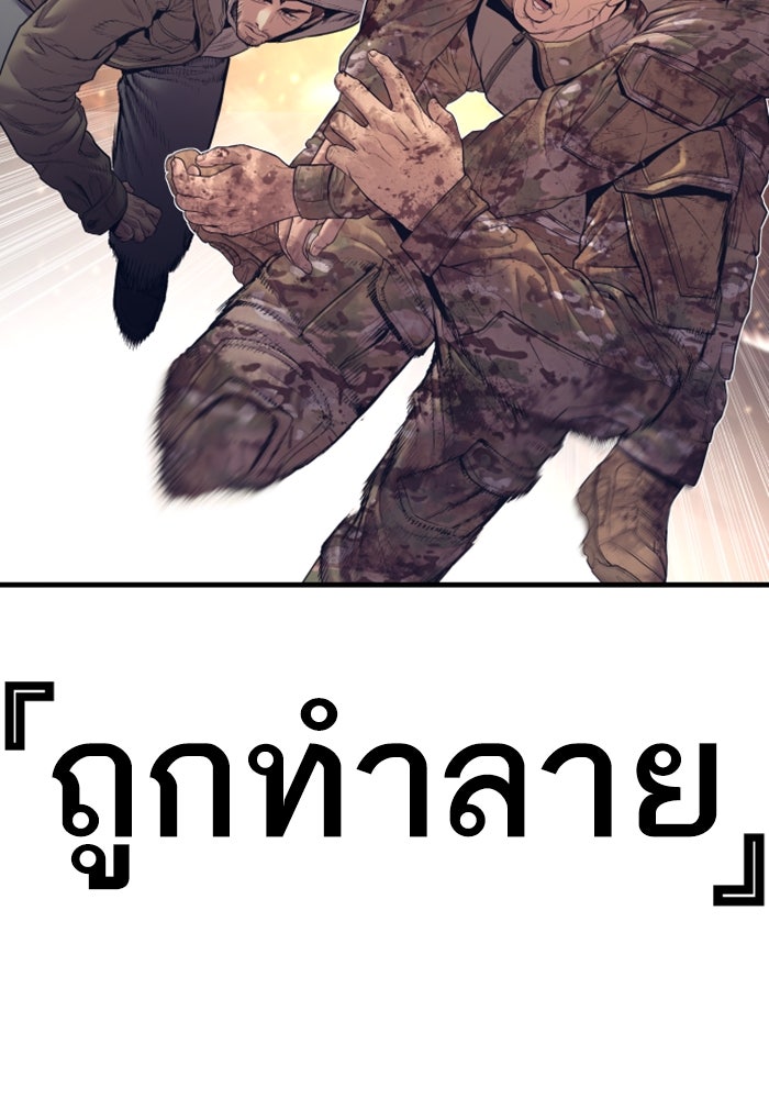หัวหน้าคิม (Agent Kim: Reactivated) - หน้า 195