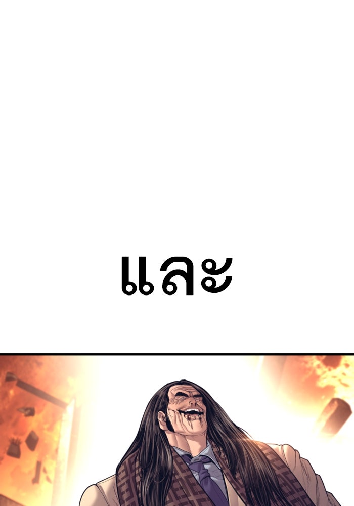 หัวหน้าคิม (Agent Kim: Reactivated) - หน้า 196