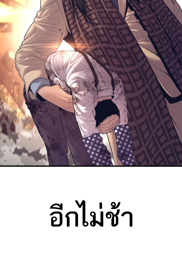 หัวหน้าคิม (Agent Kim: Reactivated) - หน้า 197