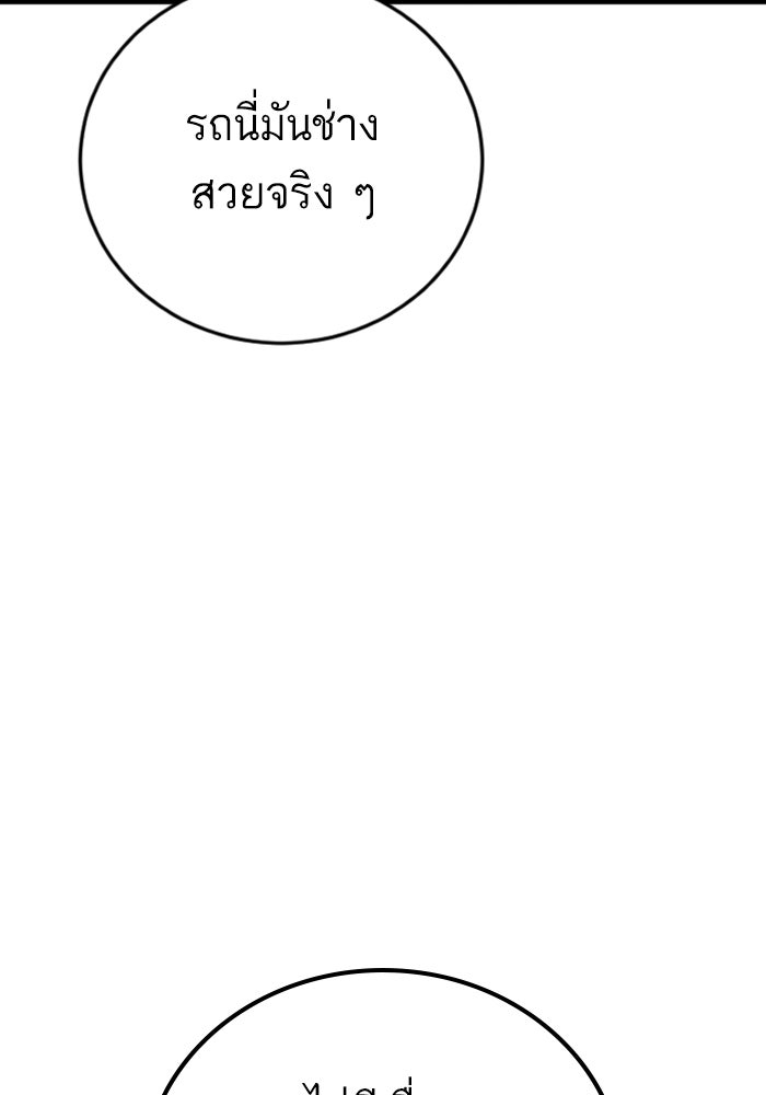 หัวหน้าคิม (Agent Kim: Reactivated) - หน้า 218