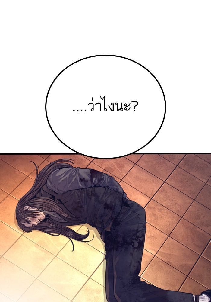 หัวหน้าคิม (Agent Kim: Reactivated) - หน้า 27