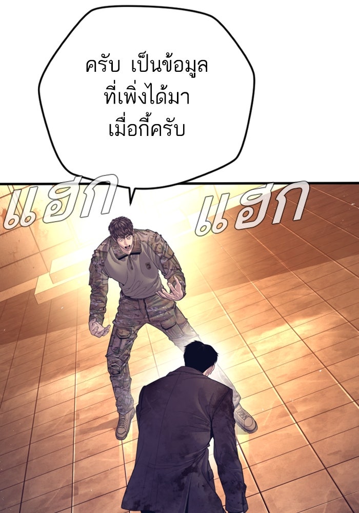 หัวหน้าคิม (Agent Kim: Reactivated) - หน้า 33