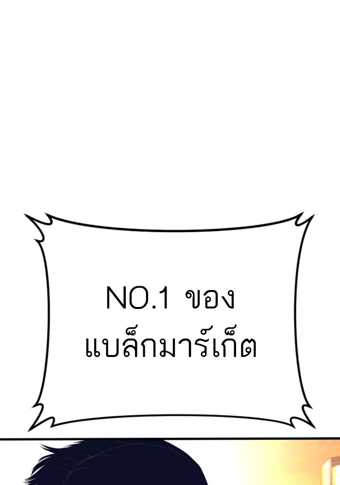 หัวหน้าคิม (Agent Kim: Reactivated) - หน้า 35