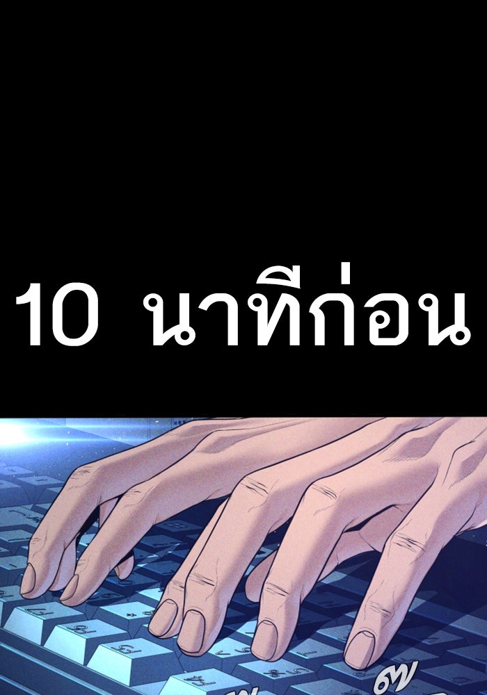 หัวหน้าคิม (Agent Kim: Reactivated) - หน้า 39