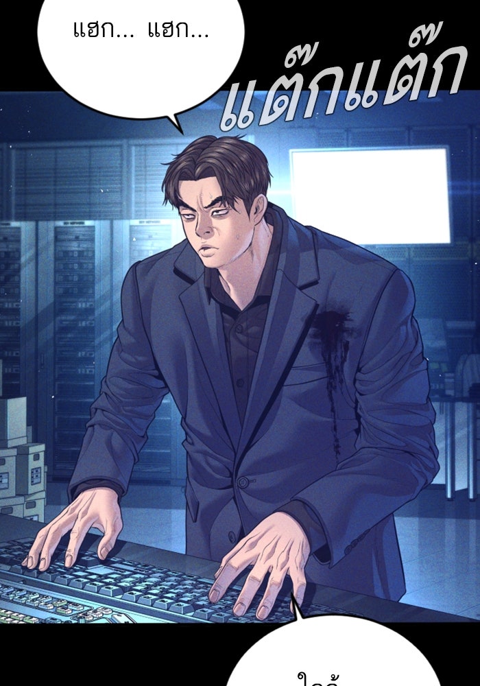 หัวหน้าคิม (Agent Kim: Reactivated) - หน้า 41