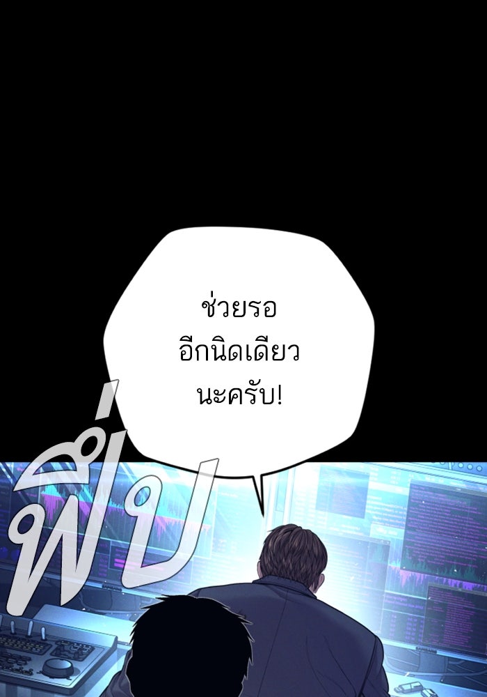 หัวหน้าคิม (Agent Kim: Reactivated) - หน้า 45
