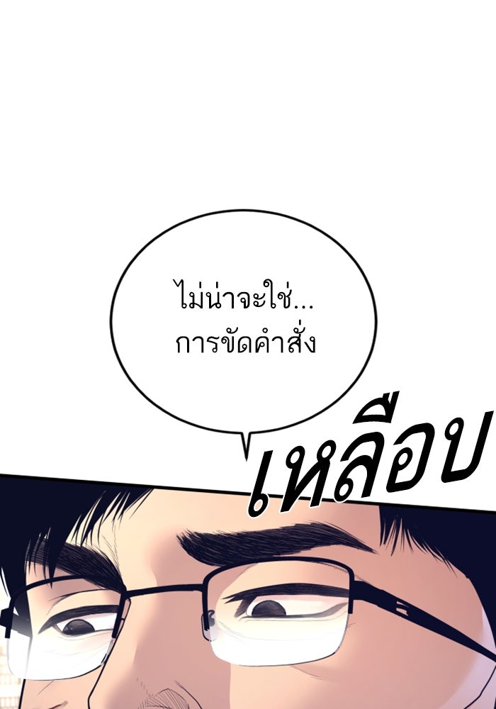 หัวหน้าคิม (Agent Kim: Reactivated) - หน้า 5