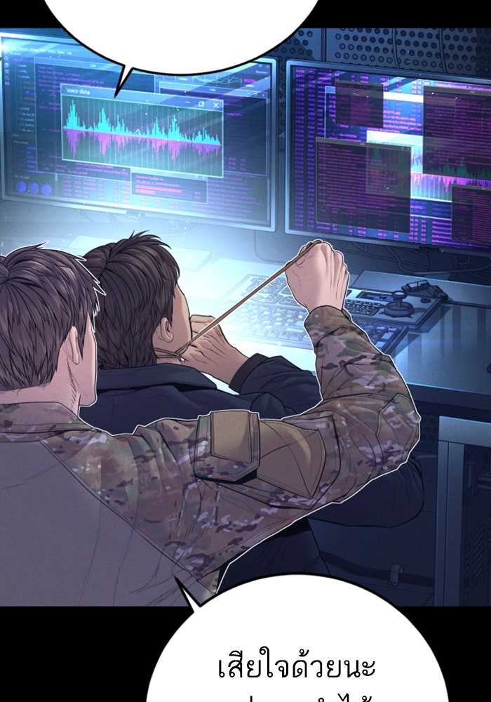 หัวหน้าคิม (Agent Kim: Reactivated) - หน้า 54