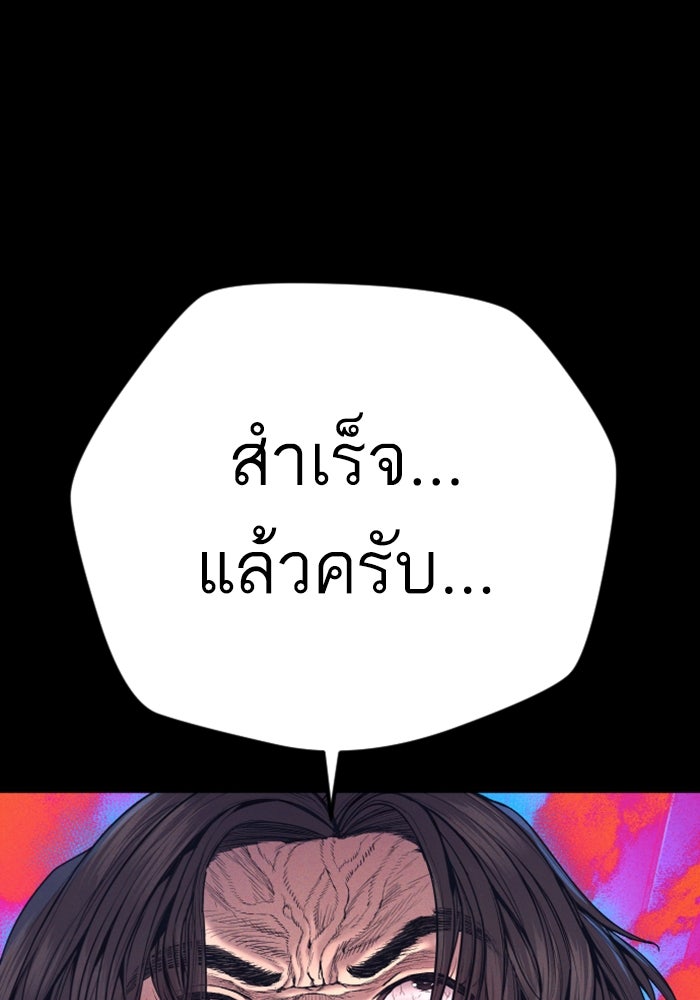 หัวหน้าคิม (Agent Kim: Reactivated) - หน้า 59