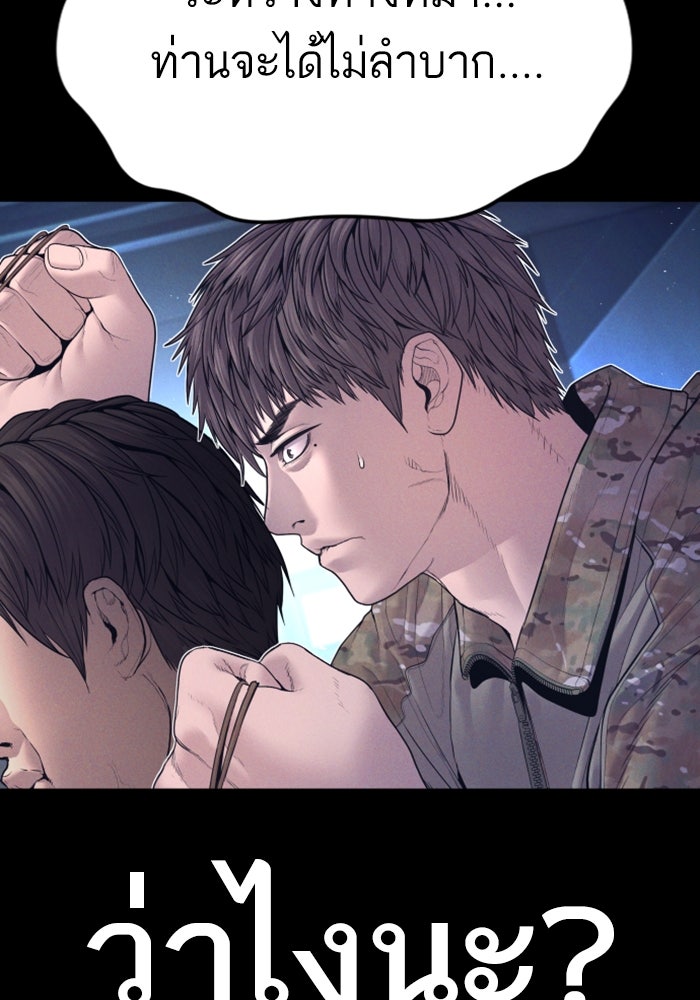 หัวหน้าคิม (Agent Kim: Reactivated) - หน้า 64