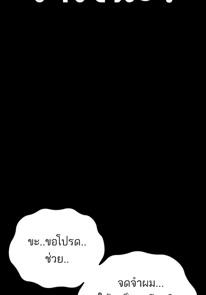 หัวหน้าคิม (Agent Kim: Reactivated) - หน้า 65