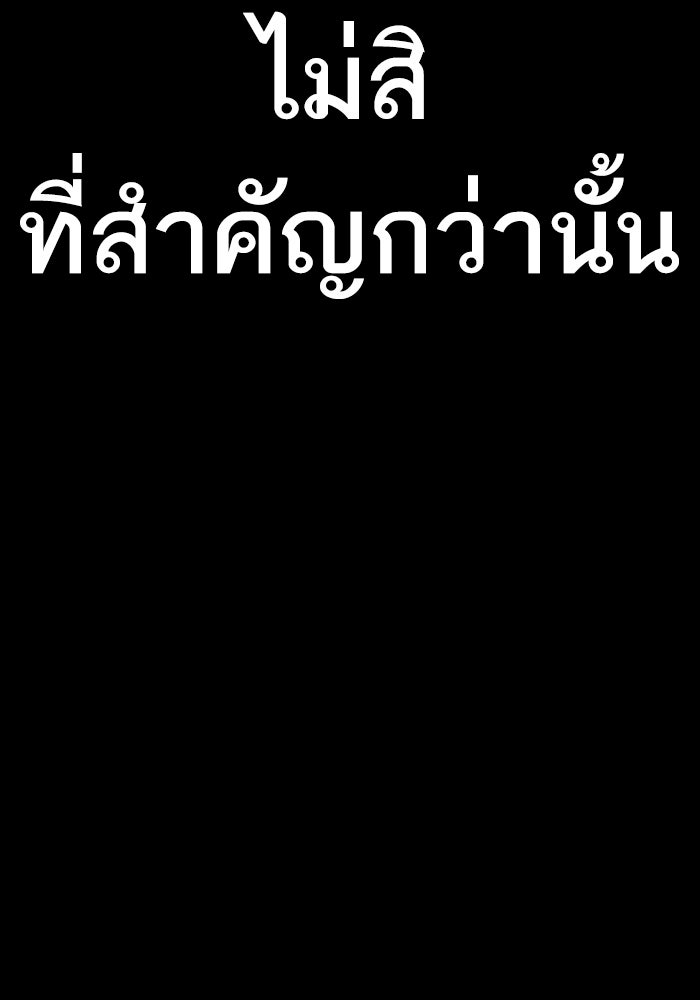 หัวหน้าคิม (Agent Kim: Reactivated) - หน้า 67