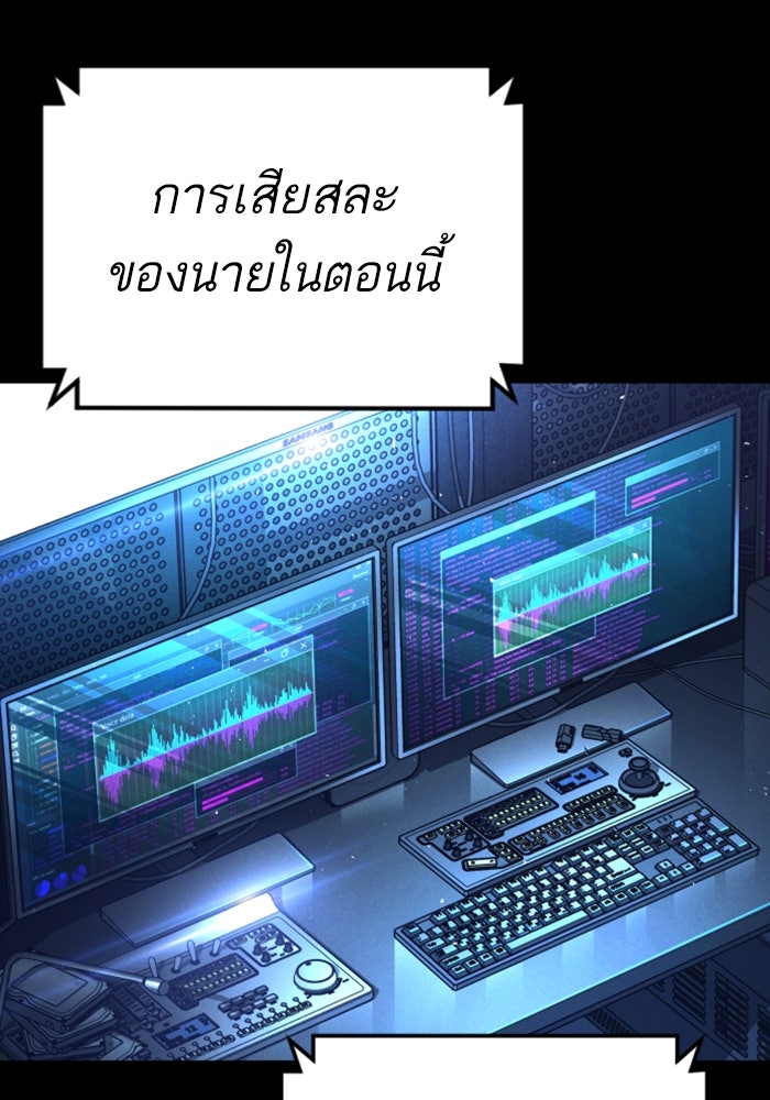 หัวหน้าคิม (Agent Kim: Reactivated) - หน้า 70