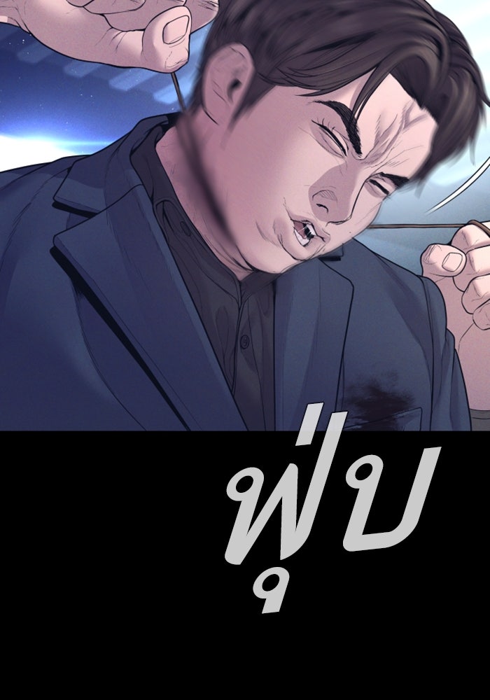 หัวหน้าคิม (Agent Kim: Reactivated) - หน้า 75