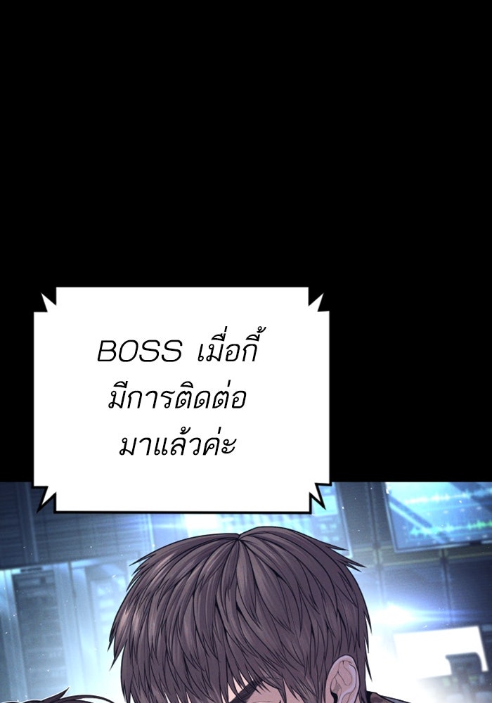 หัวหน้าคิม (Agent Kim: Reactivated) - หน้า 76
