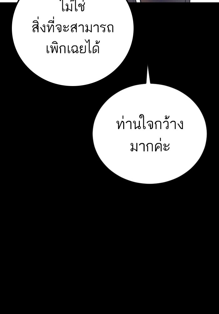 หัวหน้าคิม (Agent Kim: Reactivated) - หน้า 82