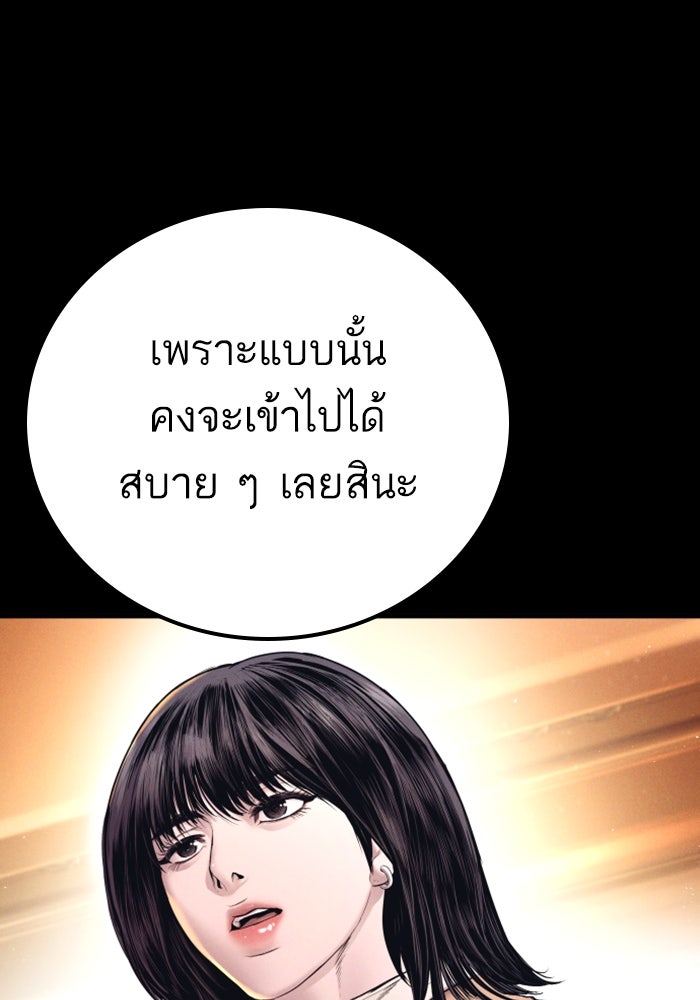 หัวหน้าคิม (Agent Kim: Reactivated) - หน้า 83