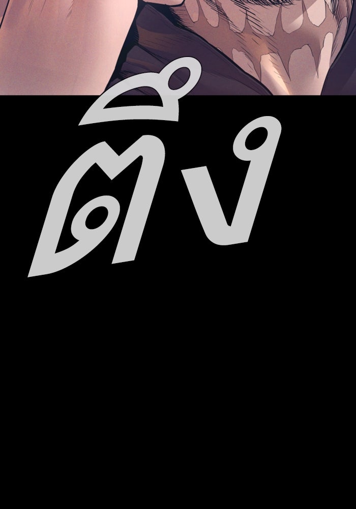 หัวหน้าคิม (Agent Kim: Reactivated) - หน้า 87