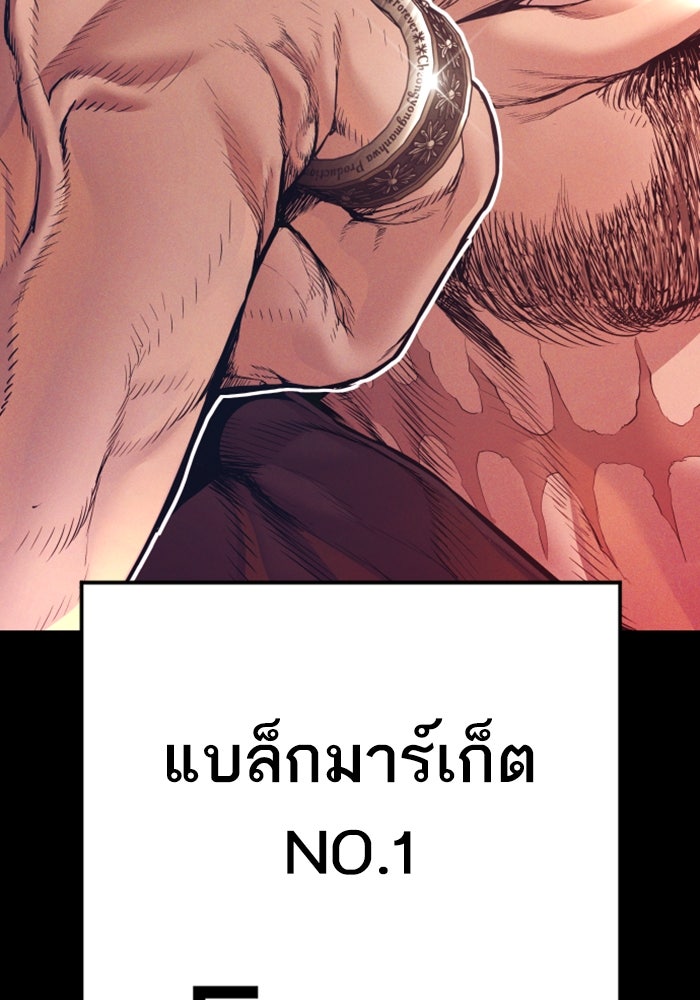 หัวหน้าคิม (Agent Kim: Reactivated) - หน้า 90