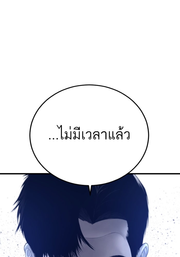 หัวหน้าคิม (Agent Kim: Reactivated) - หน้า 1