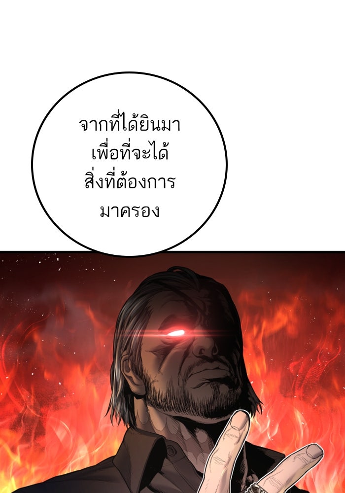 หัวหน้าคิม (Agent Kim: Reactivated) - หน้า 106