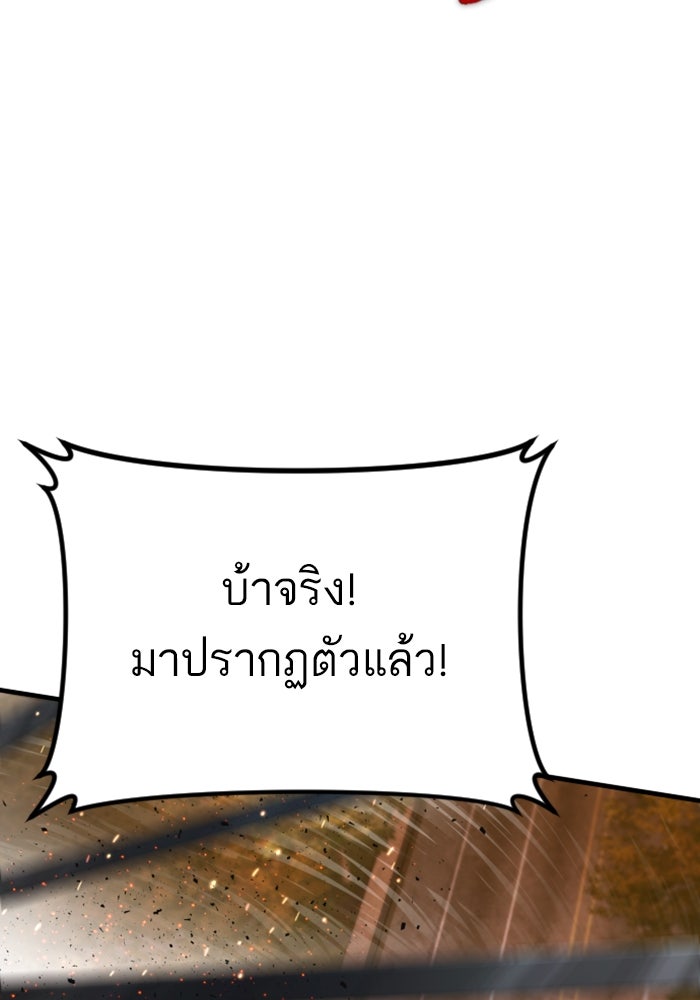 หัวหน้าคิม (Agent Kim: Reactivated) - หน้า 115