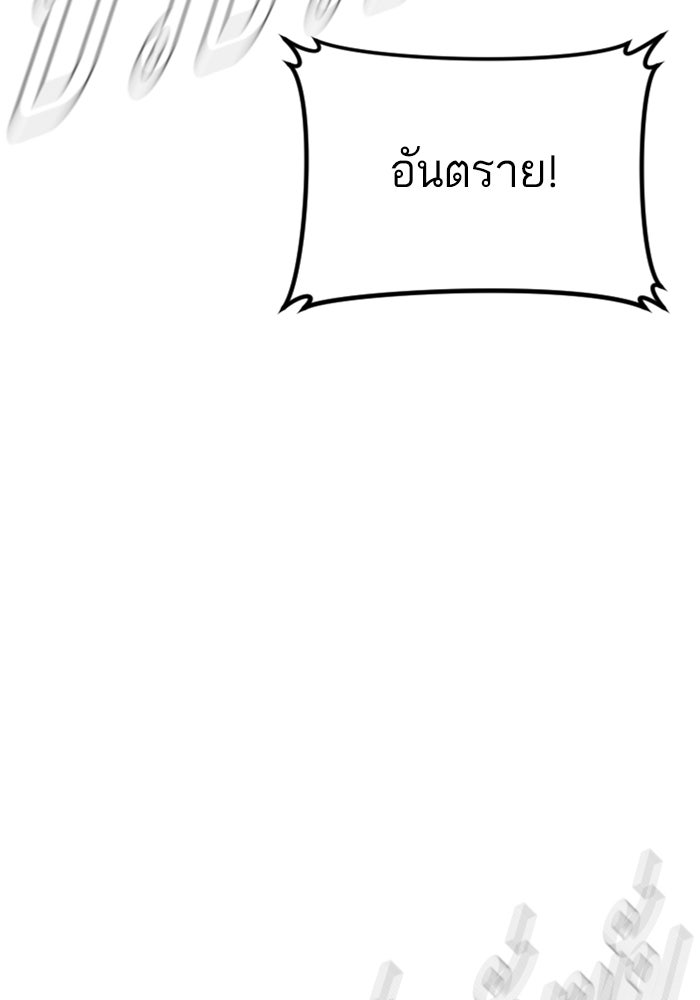 หัวหน้าคิม (Agent Kim: Reactivated) - หน้า 117