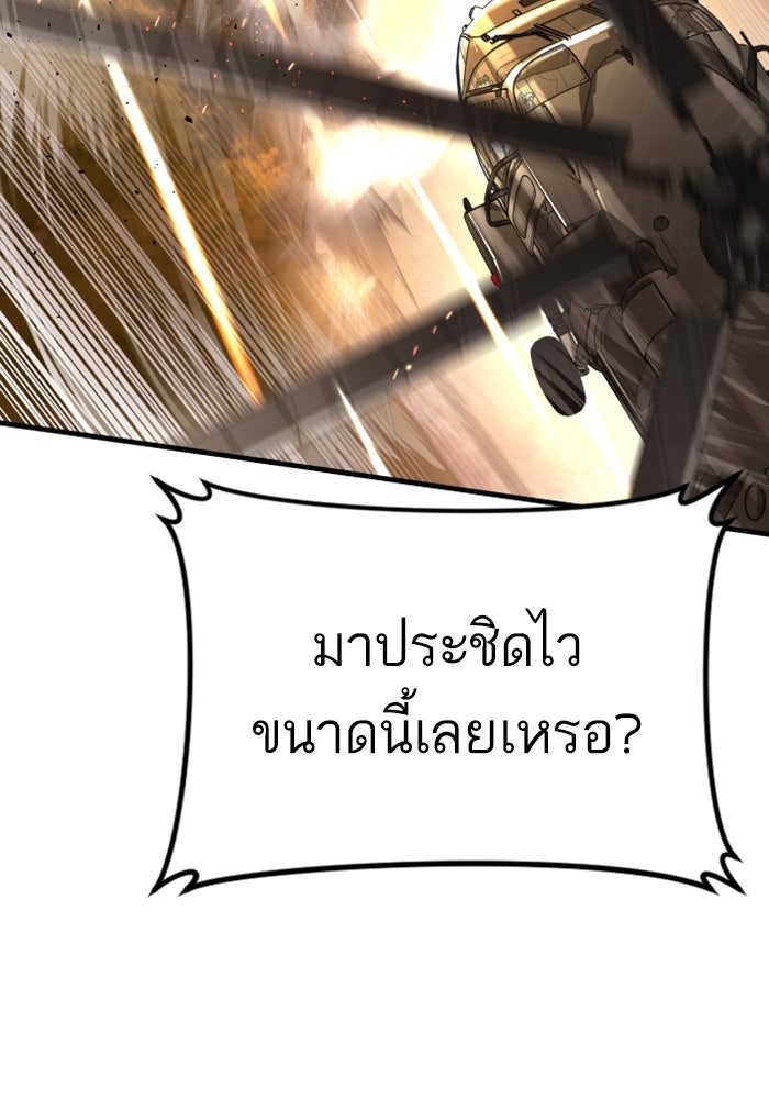 หัวหน้าคิม (Agent Kim: Reactivated) - หน้า 119