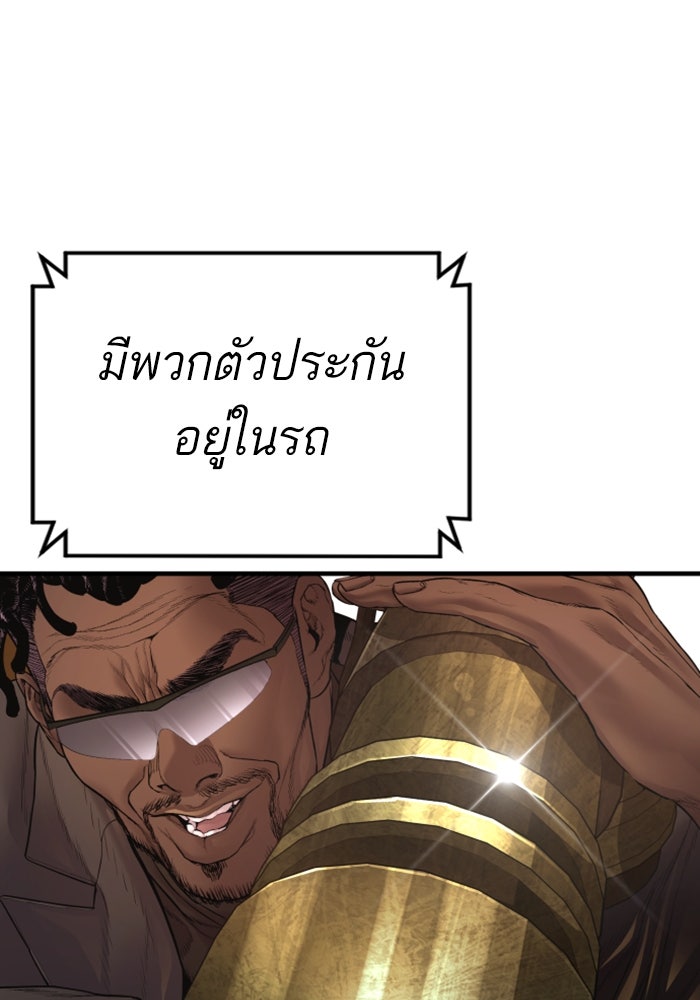 หัวหน้าคิม (Agent Kim: Reactivated) - หน้า 124