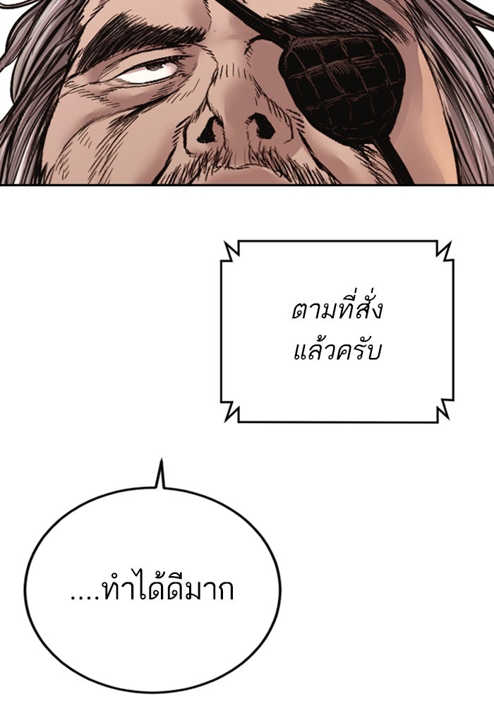 หัวหน้าคิม (Agent Kim: Reactivated) - หน้า 141
