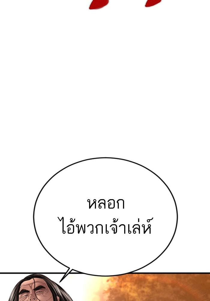 หัวหน้าคิม (Agent Kim: Reactivated) - หน้า 158