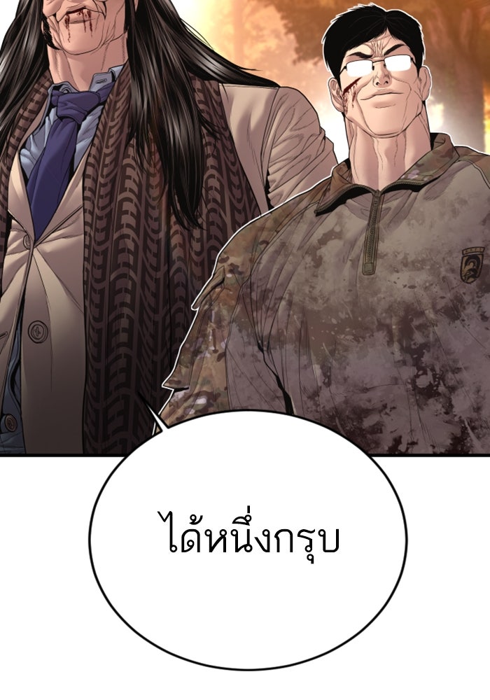 หัวหน้าคิม (Agent Kim: Reactivated) - หน้า 159
