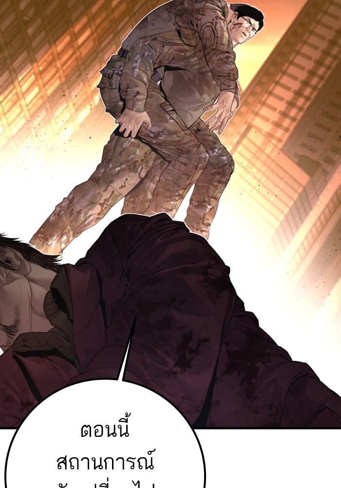 หัวหน้าคิม (Agent Kim: Reactivated) - หน้า 16