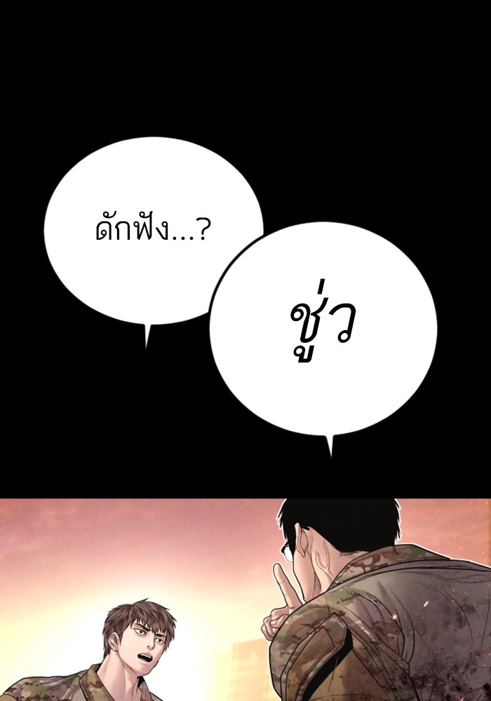 หัวหน้าคิม (Agent Kim: Reactivated) - หน้า 163