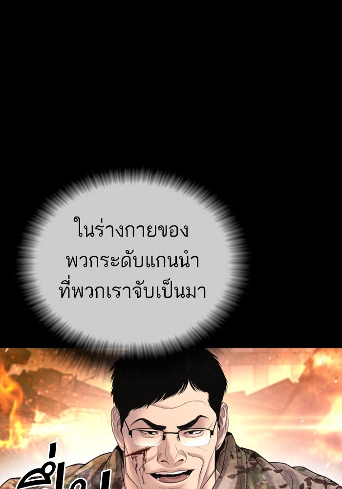 หัวหน้าคิม (Agent Kim: Reactivated) - หน้า 165