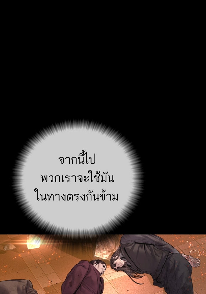 หัวหน้าคิม (Agent Kim: Reactivated) - หน้า 167