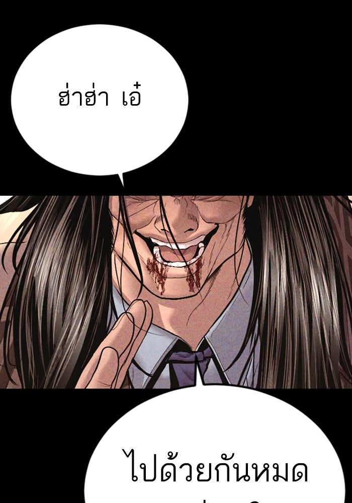 หัวหน้าคิม (Agent Kim: Reactivated) - หน้า 176