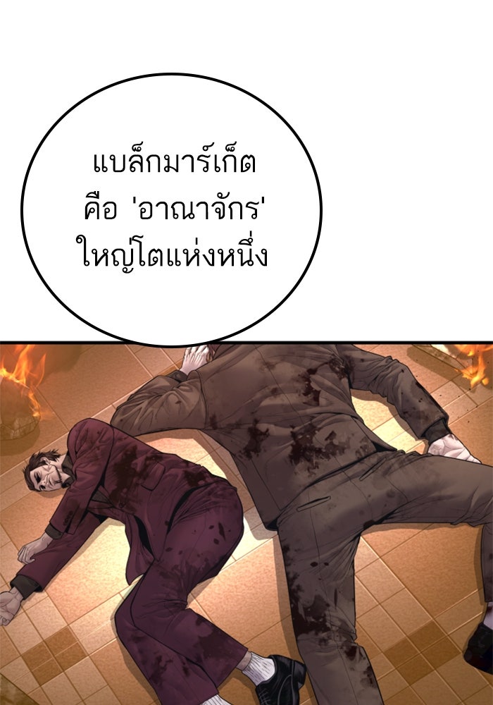 หัวหน้าคิม (Agent Kim: Reactivated) - หน้า 18