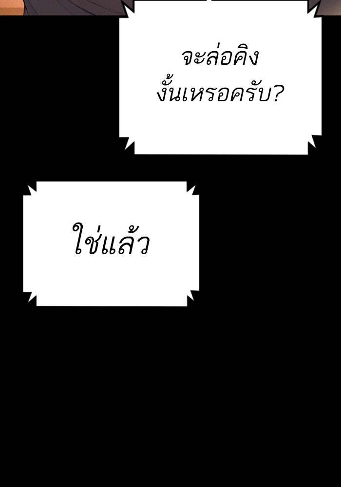 หัวหน้าคิม (Agent Kim: Reactivated) - หน้า 181