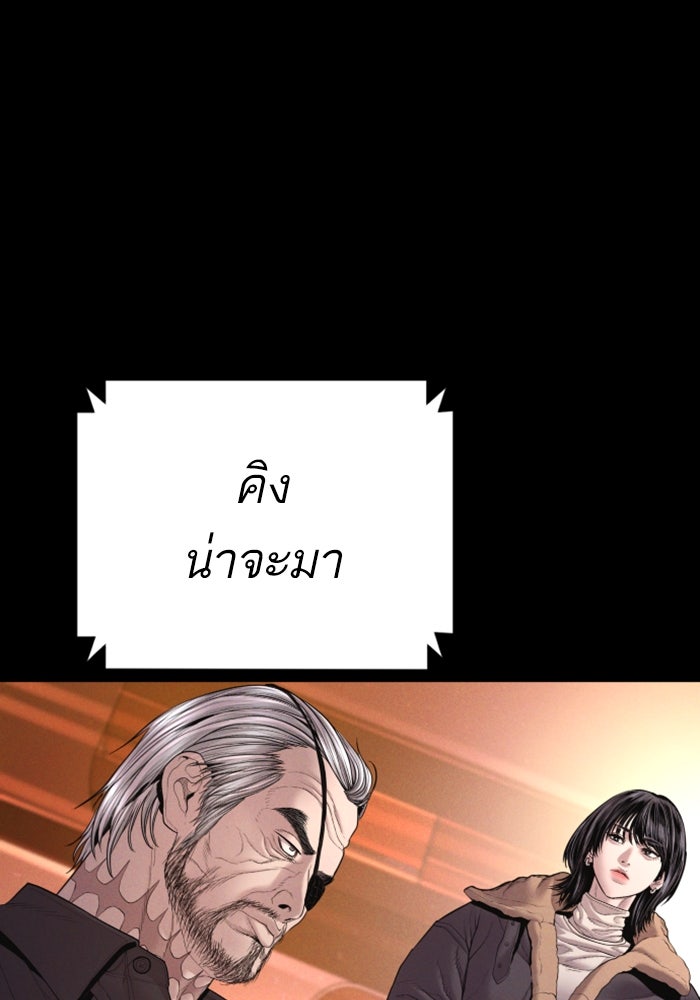 หัวหน้าคิม (Agent Kim: Reactivated) - หน้า 182