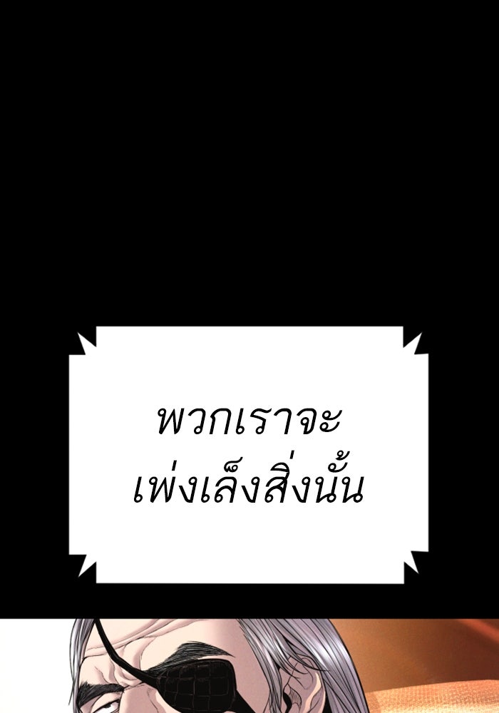 หัวหน้าคิม (Agent Kim: Reactivated) - หน้า 184