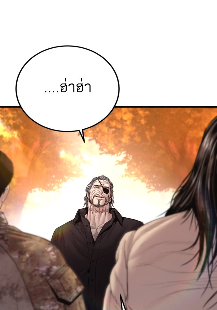 หัวหน้าคิม (Agent Kim: Reactivated) - หน้า 189