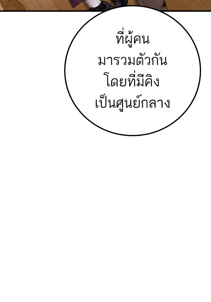 หัวหน้าคิม (Agent Kim: Reactivated) - หน้า 19
