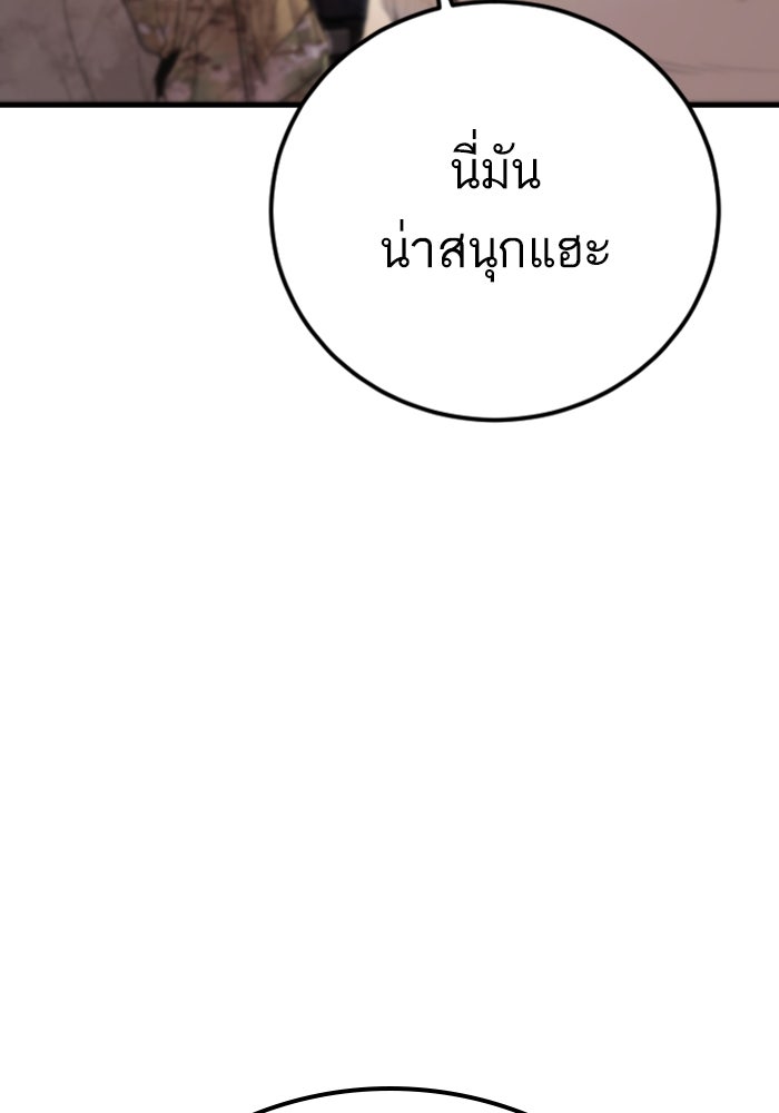 หัวหน้าคิม (Agent Kim: Reactivated) - หน้า 190
