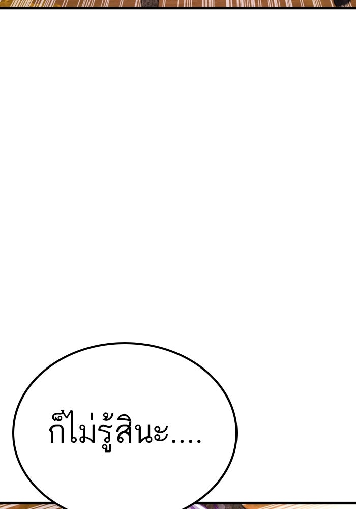 หัวหน้าคิม (Agent Kim: Reactivated) - หน้า 197