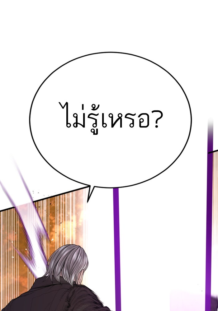หัวหน้าคิม (Agent Kim: Reactivated) - หน้า 203
